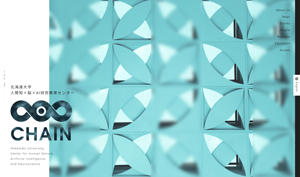 北海道大学 人間知×脳×AI研究教育センター