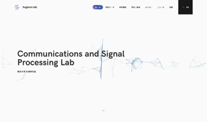 東京大学 杉浦研究室